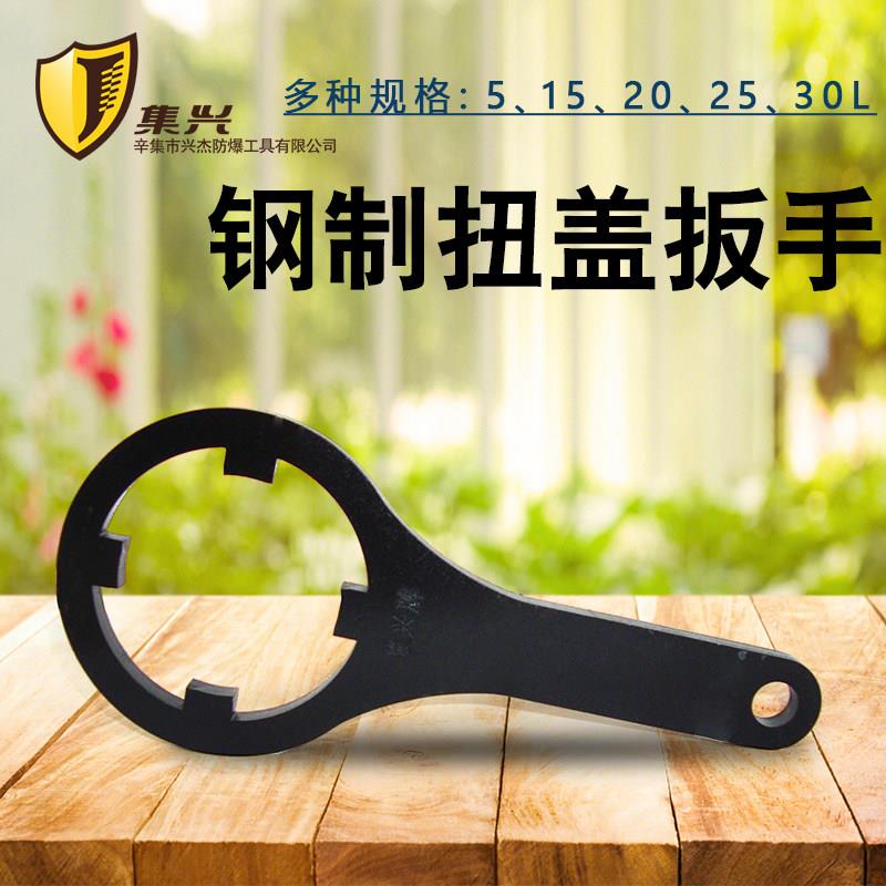 钢制扭盖扳手多种规格 桶盖固紧扳手开桶器扭盖扳手桶口