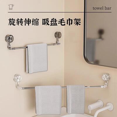 Suction Cup Towel Rack Bathroom No-Drill Extendable Towel Ba
