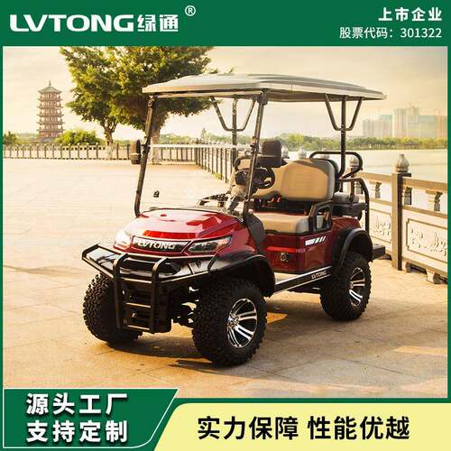 广东绿通4座景区旅游电动观光车四售楼处看房车高尔夫球高颜值