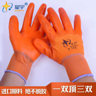 劳保防护用品 包邮 星宇p538半挂型浸胶pvc手套防油耐油防腐蚀耐磨