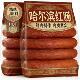 正宗哈尔滨红肠官方旗舰店东北特产无添加熟食小吃熏猪肉香肠送礼