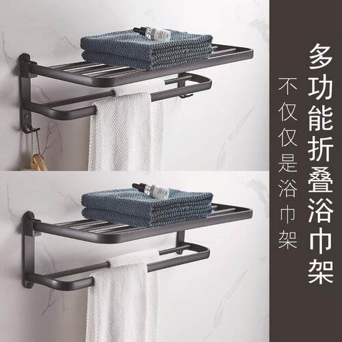 折叠黑色太空铝卫生间的置物架浴室毛巾架卫浴挂件毛巾杆可折叠