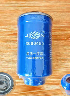 明宇小装载机铲车配件国三滤芯燃油滤清器总成1117015C油水分离器