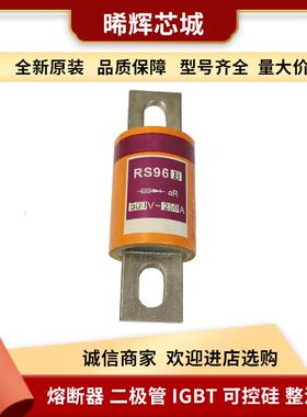 茗熔圆管螺栓型RS96B500V690V200A250A300A快速熔断器元器件电子