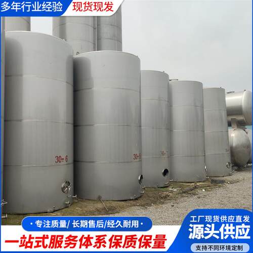 314不锈钢储罐30立方原料酒精食油储存罐化工液体立式储水罐