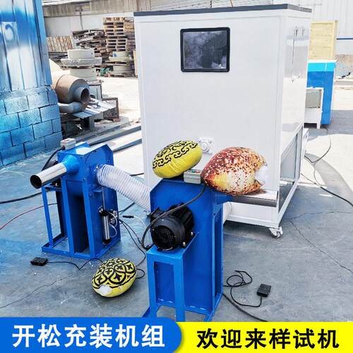 抱枕靠垫简易充装机新型手撕棉珍珠棉开松机海绵PP棉双口充棉机