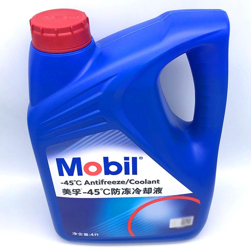 美.孚防冻液汽车冷却液水箱宝红色-45℃冷冻液通用发动机防高温