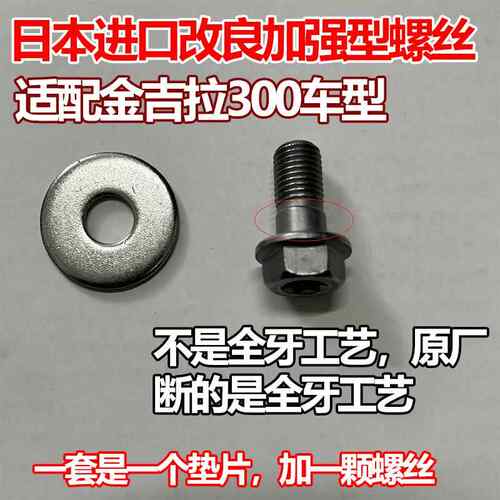 奔达金吉拉灰石皮带轮固定螺丝BD300-15机车1/4吋套筒扳手前链轮