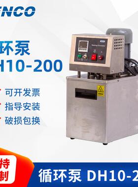 申生单热循环泵DH10-100高温循环泵