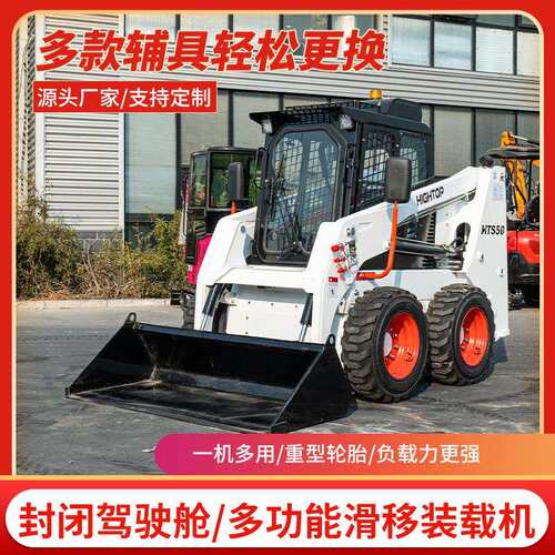 出口沙特小型工程滑移装载机果园山地开荒运输铲车码头用搬运车