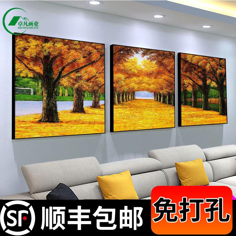 北欧式客厅装饰画 沙发背景墙挂画三联画现代简约大气壁画卧室画