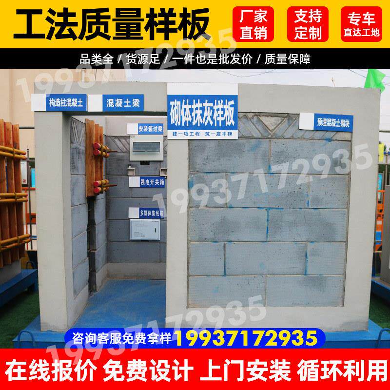 工法质量样板间建筑工地施工艺模型展示区市政路桥梁隧道模型构件