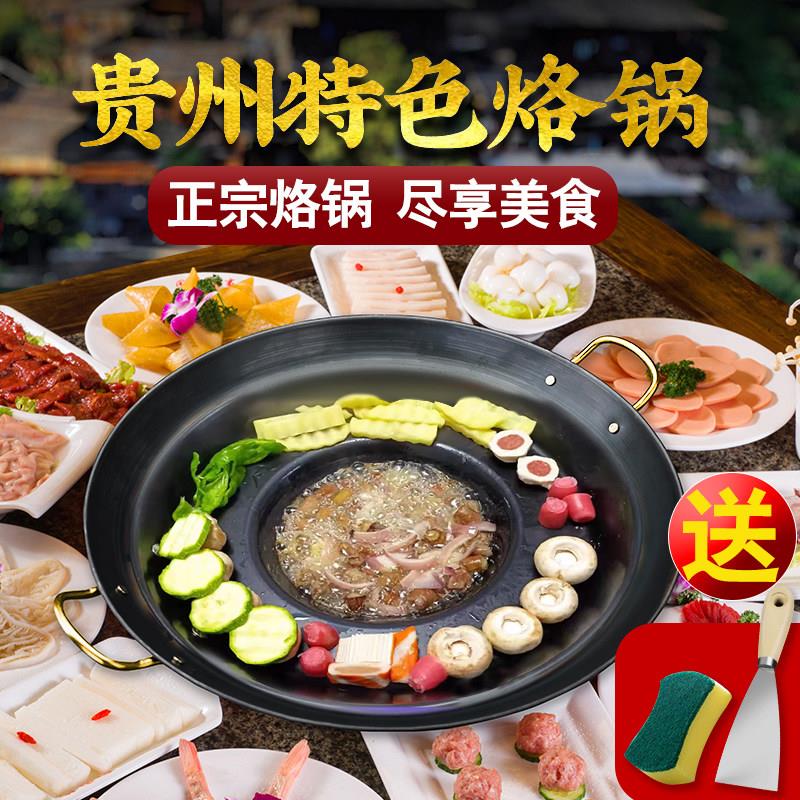 贵州烙锅家用铁锅电磁炉不粘罗锅新款专用洋芋烧烤一体锅商用摆摊