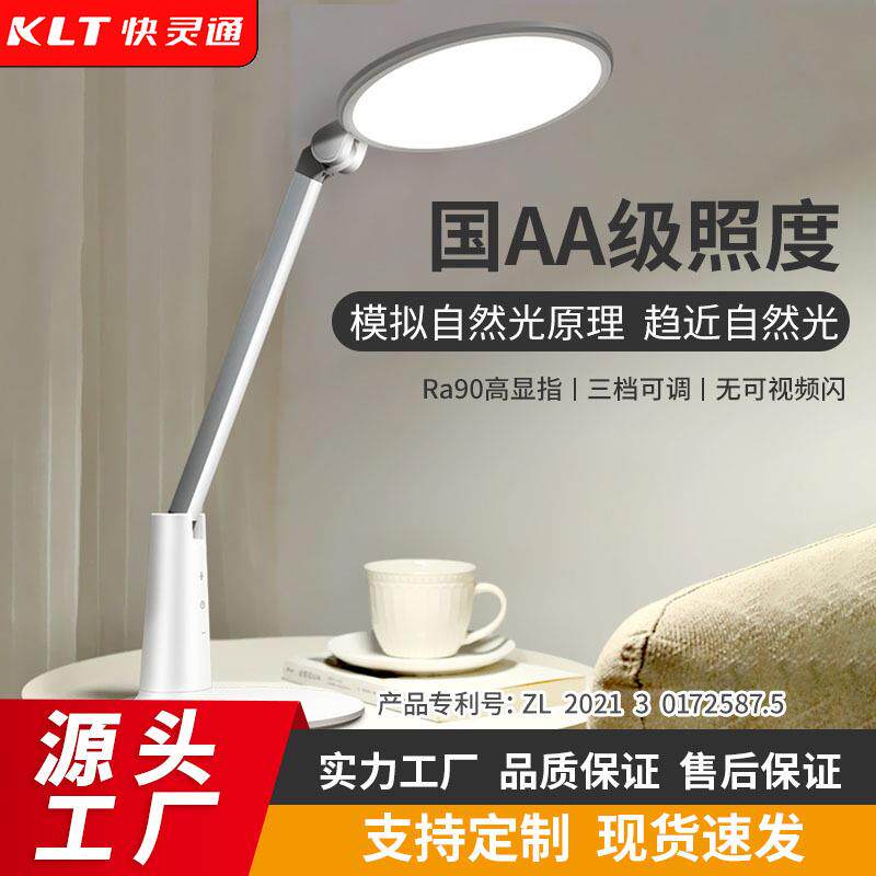 学习专用学生儿童台灯床头护眼灯 防近视桌面充插两用护眼台灯