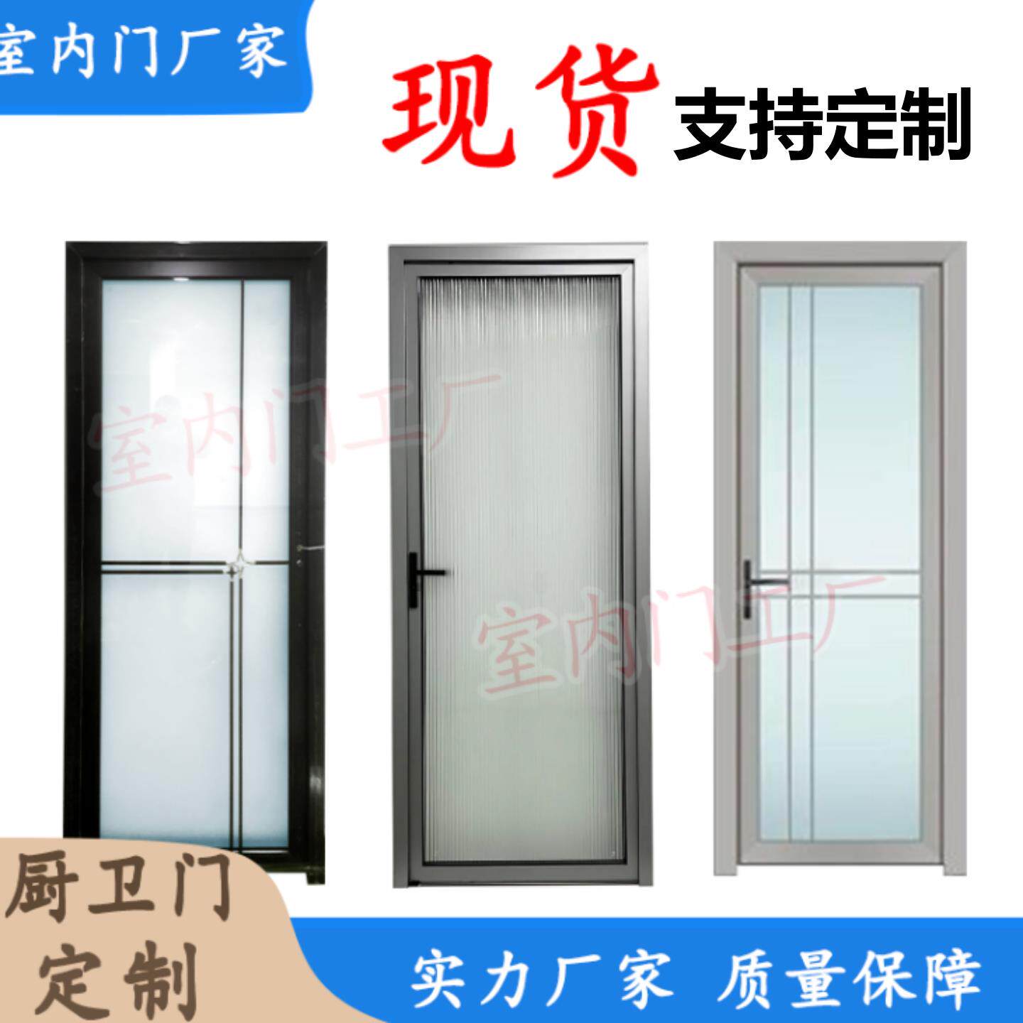 现货钢化玻璃钛镁铝合金厨房门化妆室厕所门防水防潮支持定制