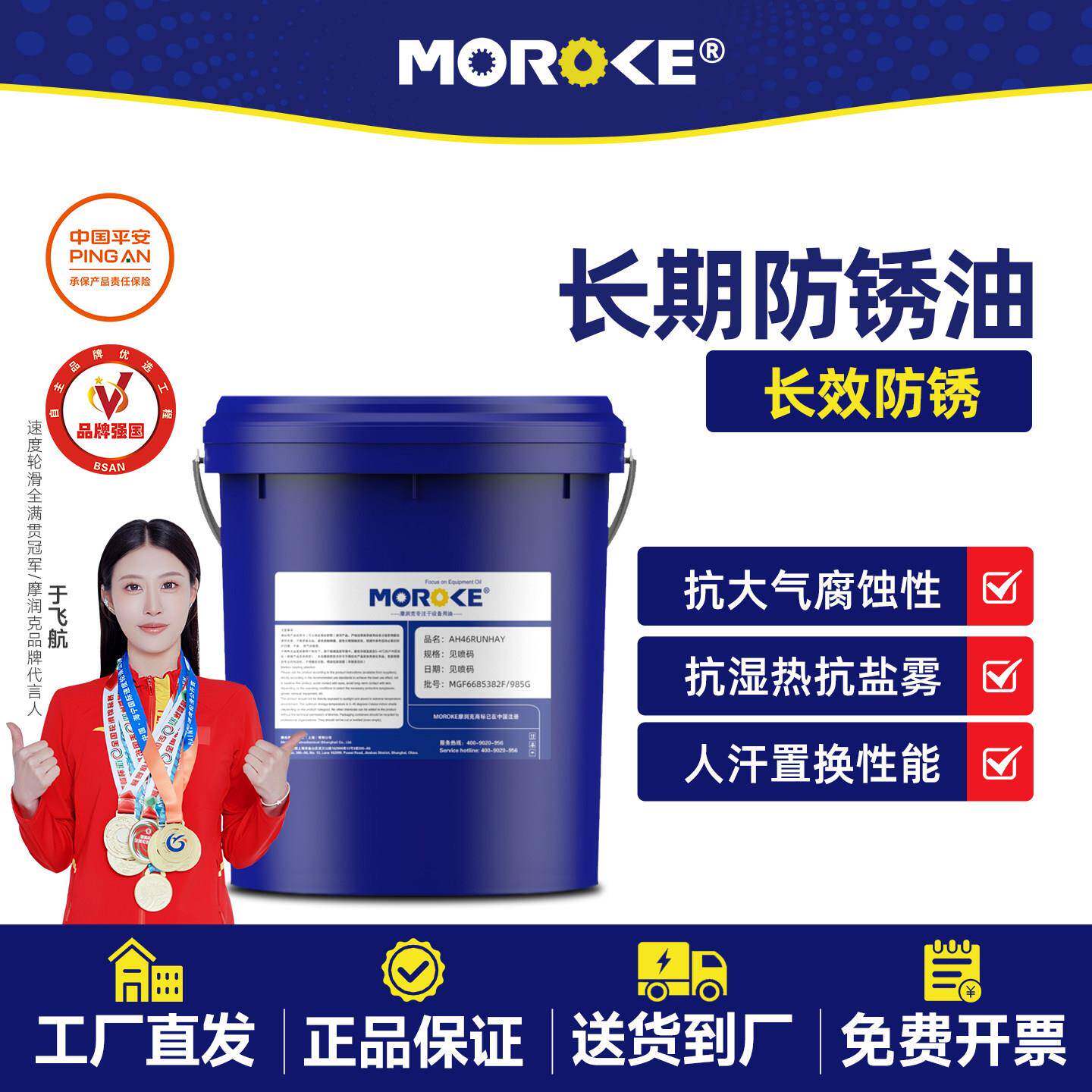 脱水长期洗涤防锈油防锈脂金属螺丝脱水工业工具模具专用硬膜润滑