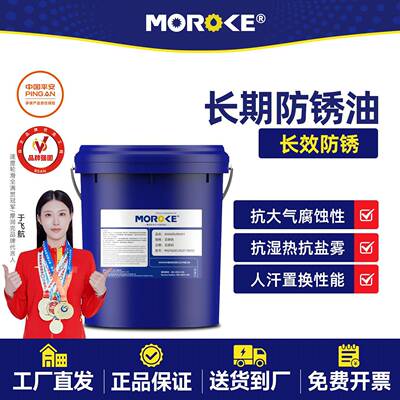 脱水长期洗涤防锈油防锈脂金属螺丝脱水工业工具模具专用硬膜润滑