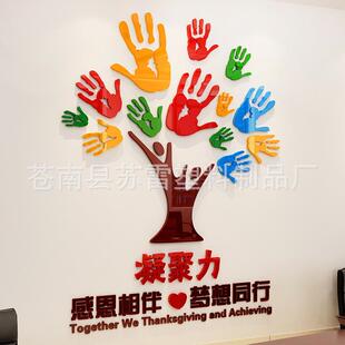 公创意标语凝聚力励志墙贴VRY亚克力室3d体墙面装饰贴立纸办企业