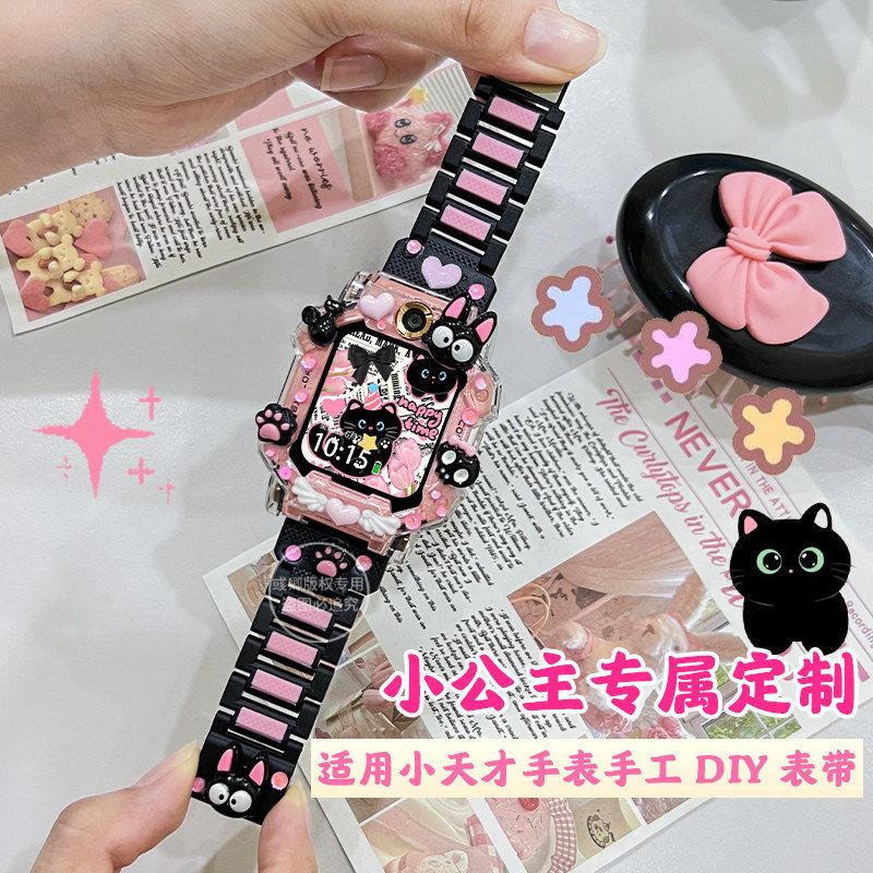 适用小天才电话手表表带z10z9z8少年版磁吸闪扣可爱N3Z6PRO保护壳