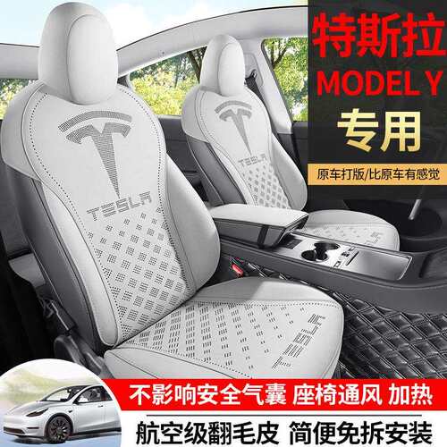 新款专车通用ModelY马鞍垫汽车座垫四季厂家直销耐脏耐脏