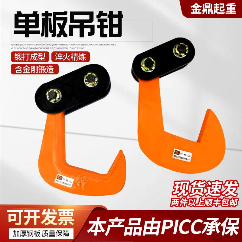 钢板吊钳单板起重钳模锻组合吊钩夹钳PDQ钢板横吊夹子铁板夹吊具