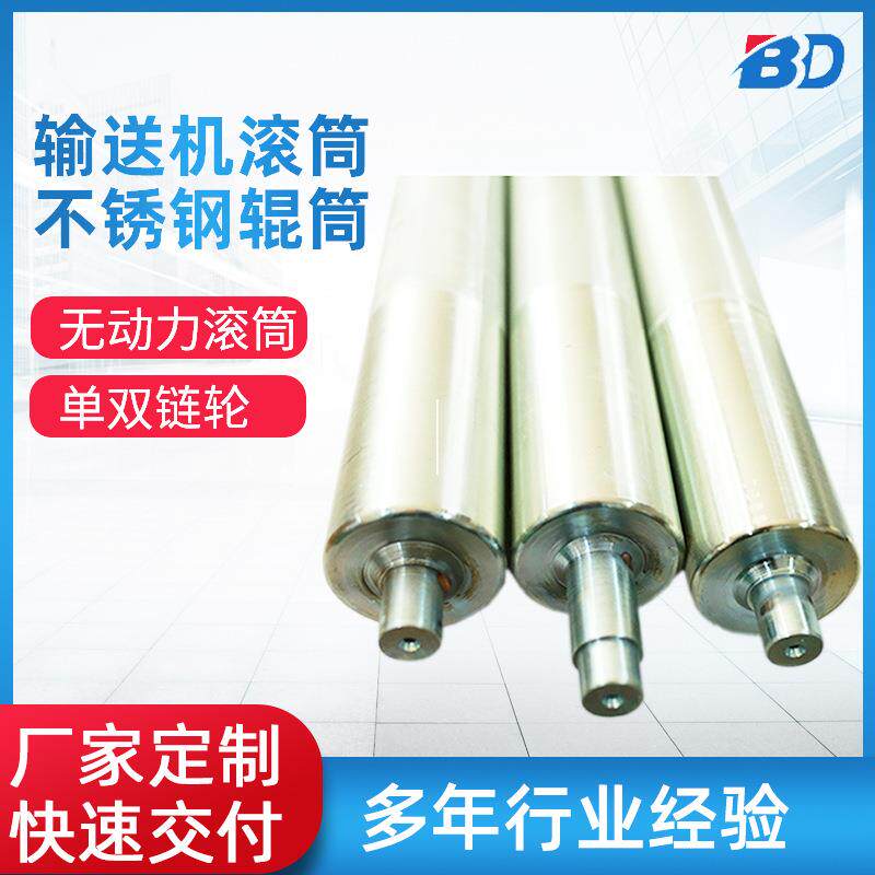 无动力滚筒皮带输送机车制流水线滚筒不锈钢镀锌单链轮双链轮托辊