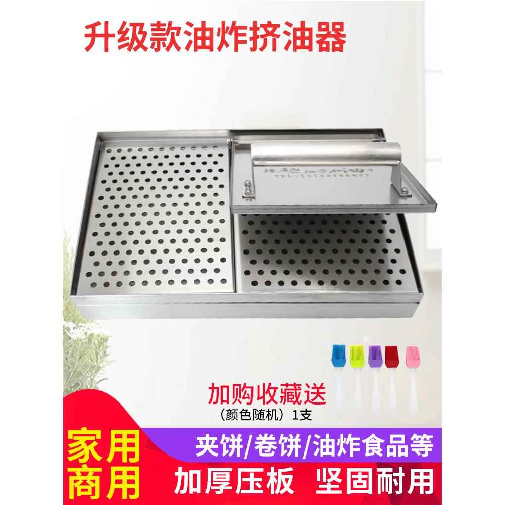 炸串压油盒手动不锈钢商用挤油器夹饼挤油控油沥油器油炸去油神器