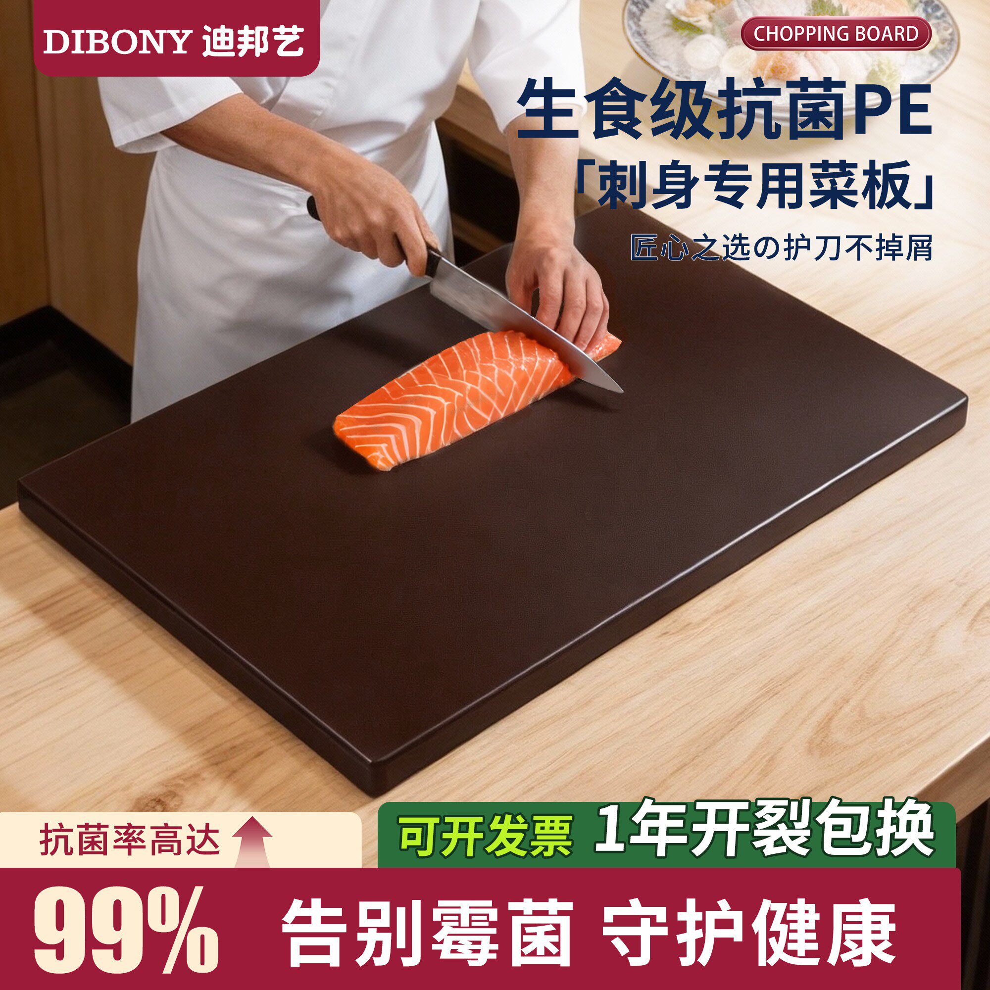 菜板商用三文鱼刺身砧板食品级pe杀鱼生专用案板寿司塑料粘板定制