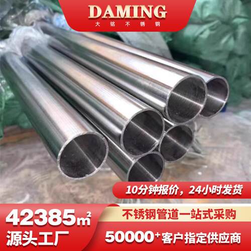 不锈钢内抛管304卫生级不锈钢焊管316l不锈钢食品级圆管现货厂发