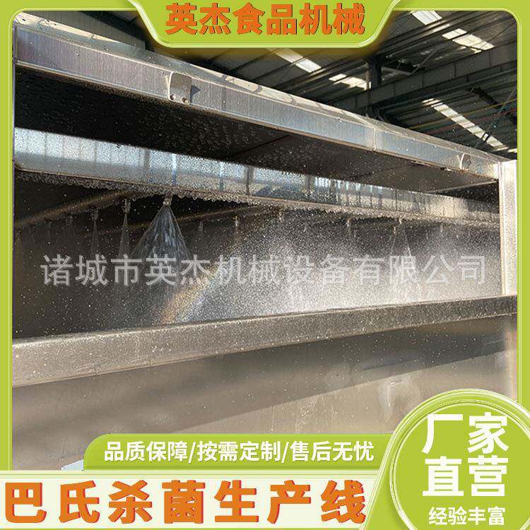低温杀菌流水线水果罐头灭菌机喷淋式果冻巴氏杀菌机奶制品豆干