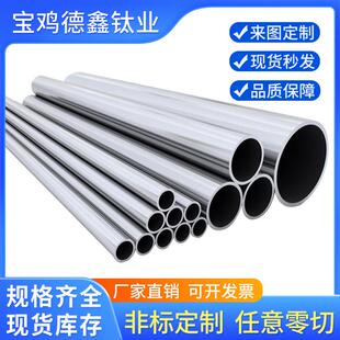 宝鸡德鑫钛业 销售薄壁TA1/TA2钛管 338冷凝器换热器用钛管
