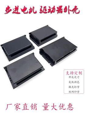 L76开环步进电机驱动器外壳铝散热器板Dm542尺寸118X76X33 Cl1