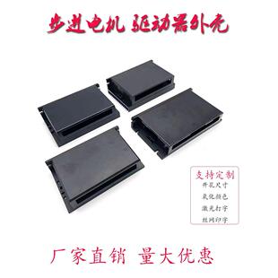 L76开环步进电机驱动器外壳铝散热器板Dm542尺寸118X76X33 Cl1