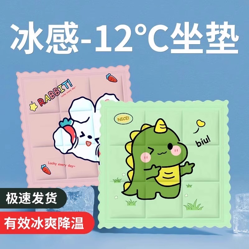 夏季冰垫坐垫凉垫办公室冰凉椅垫学生水垫冰丝枕夏天屁垫冰袋垫子