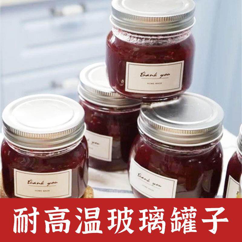 月禧膏分装空瓶子玻璃罐子装秋梨膏包装雪梨耐高温果酱姜枣蜂糖