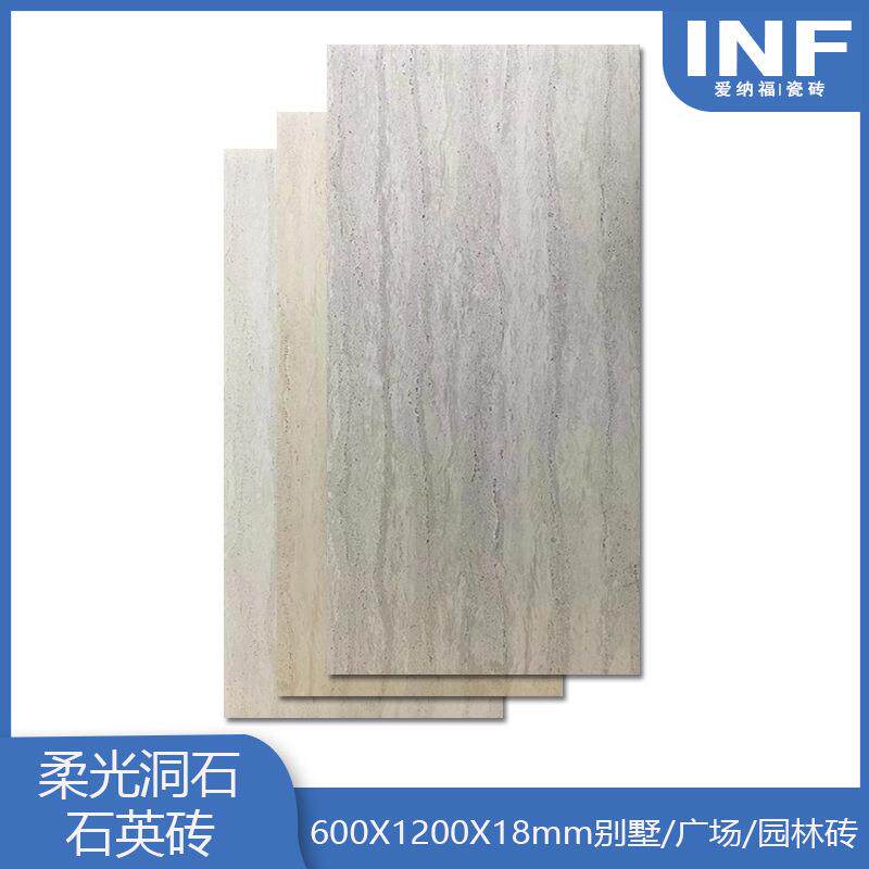 户外柔光石英砖600*1200白洞石18厚园林景观干挂墙砖灰洞石外墙砖