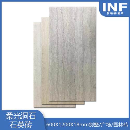 户外柔光石英砖600*1200白洞石18厚园林景观干挂墙砖灰洞石外墙砖