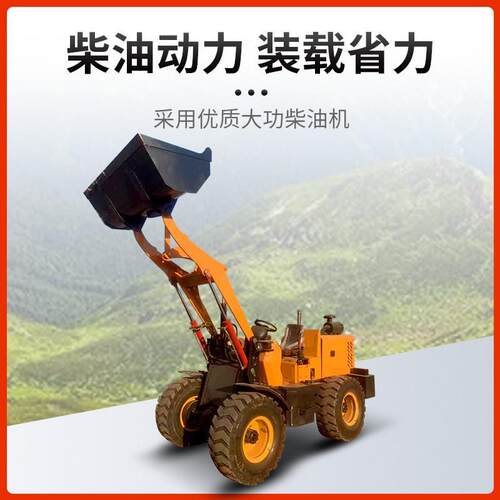小型电动铲车 柴油四驱装载机 养殖场清粪车M 农用抓草 工地推土