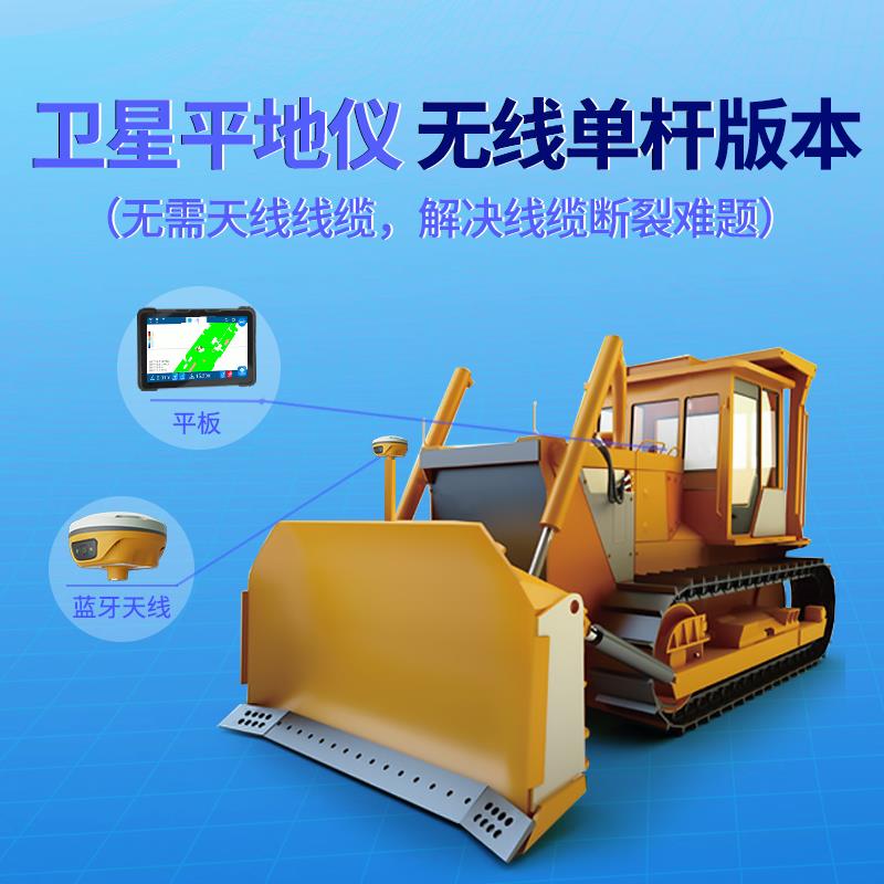 高档星平地整仪北斗gps双天线水准仪光挖掘卫机农田平推土机激平