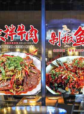 剁椒鱼头凉拌牛肉大盘鸡中式餐厅菜品图片贴画玻璃门贴纸餐馆装饰
