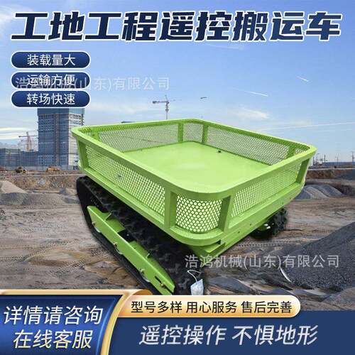 全地形运输车电动遥控搬运车山区果园运输车遥控履带运输车