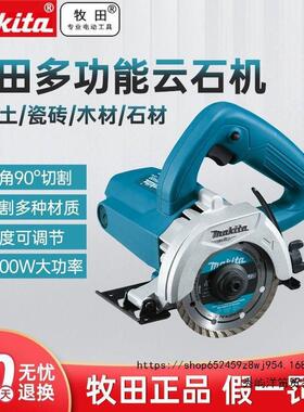 牧田M0400B大功率云石机开槽机石材瓷砖切割机M4101B手提木工电锯
