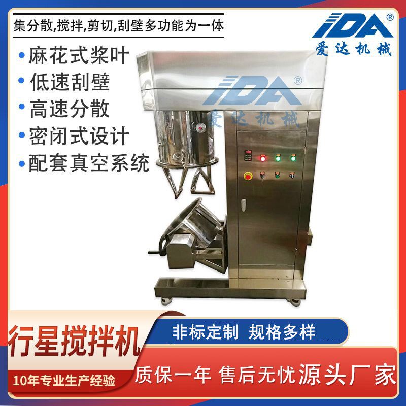 50L双行星搅拌机 胶粘剂高粘度行星搅拌机 配压料机出料机搅拌机