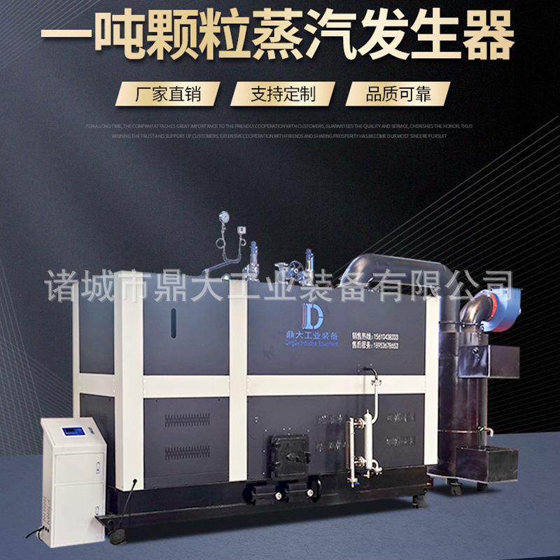 超导生物质蒸汽发生器全自动高效节能屠宰蒸汽锅炉