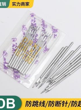 工业缝纫机针DB9号11号14号16号18号电动平车机针缝纫机配件
