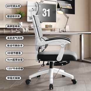 人体舒工学椅子护电脑椅腰靠背可躺办公805室座椅家用椅适久坐电