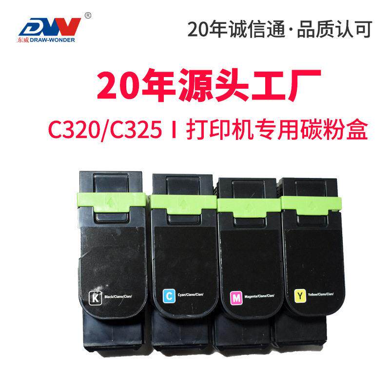 适用施乐C320粉盒xerox C325碳粉006R04823/20/21/22彩色墨盒