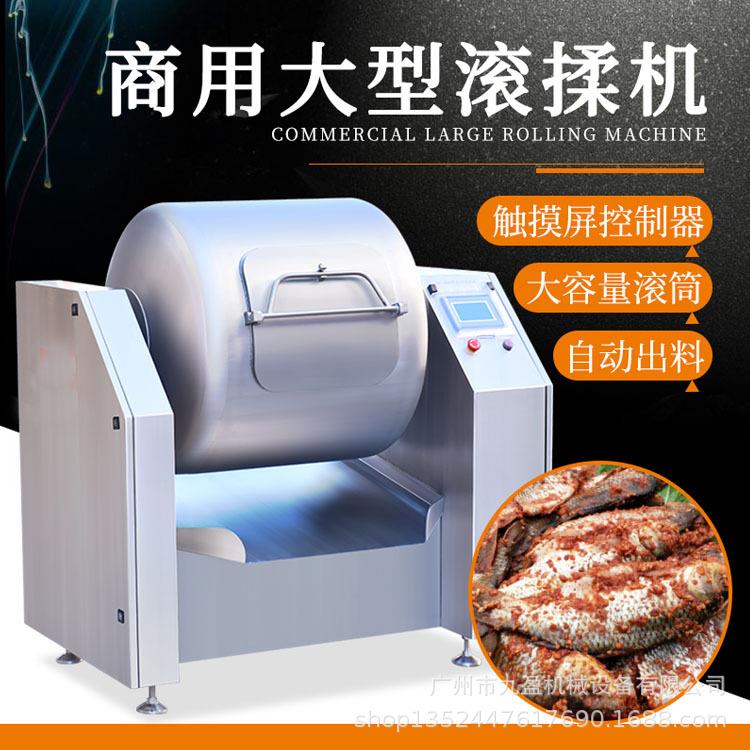 商用不锈钢真空滚揉机鸡腿鱼肉猪牛羊肉片腌制设备大型腌肉机