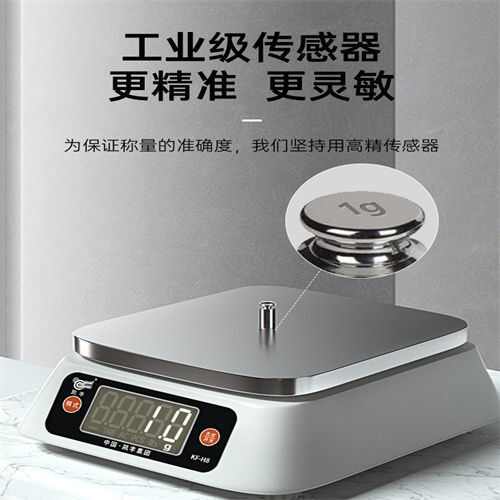 茶叶茶店充电高精度烘焙厨房配菜凯丰电子秤电子秤秤克一体奶