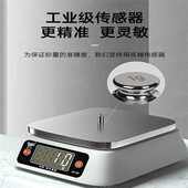 凯丰电子秤充电烘焙克秤一体高精度奶茶店茶叶厨房配菜电子秤